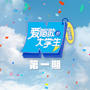 在公上被操日本学生
